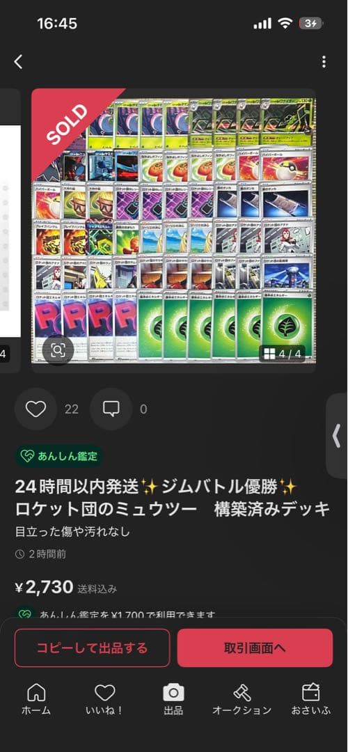 りー　様へ　要望して頂いたセットに変更しました　専用