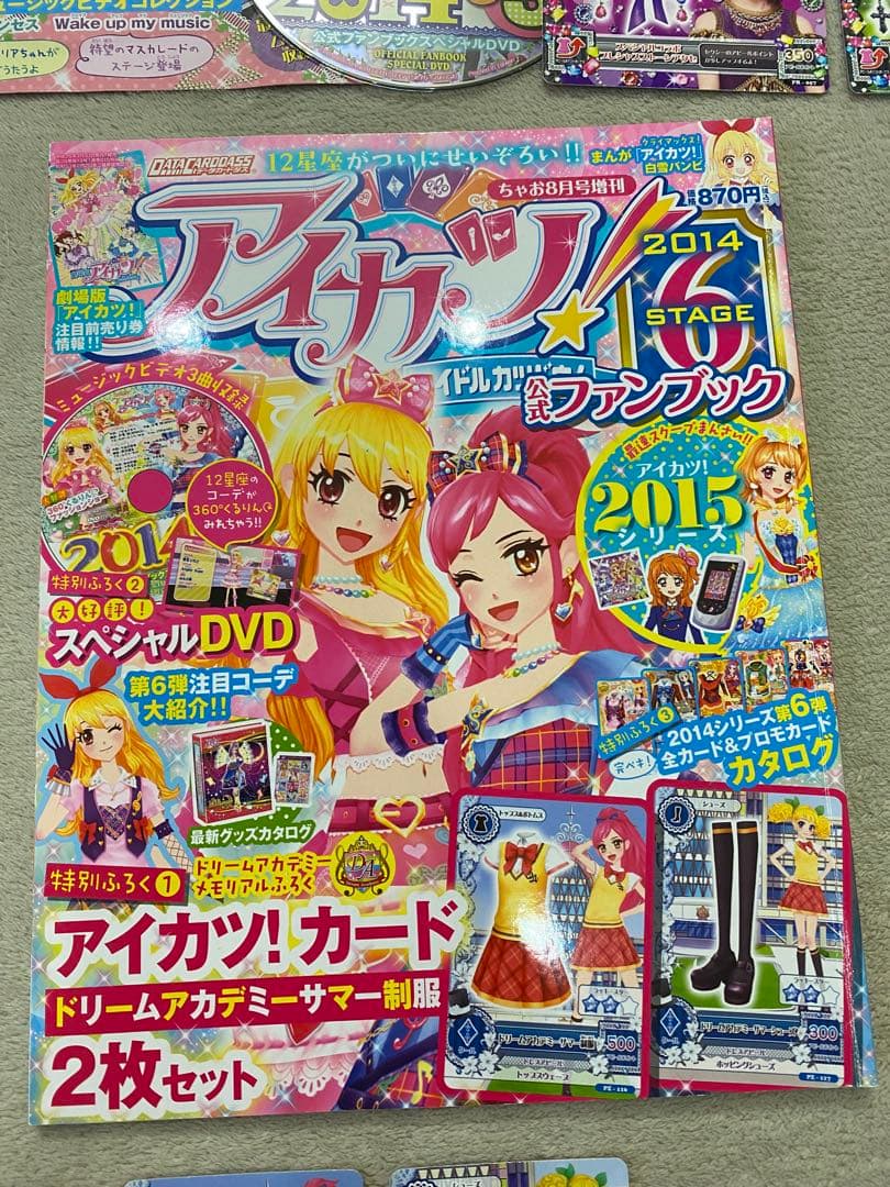 アイカツ　公式ファンブック　2014 STAGE 1〜6 DVD プロモカード