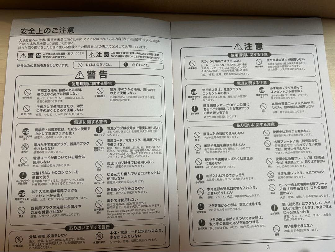 BRUNO　コンパクトホットプレート