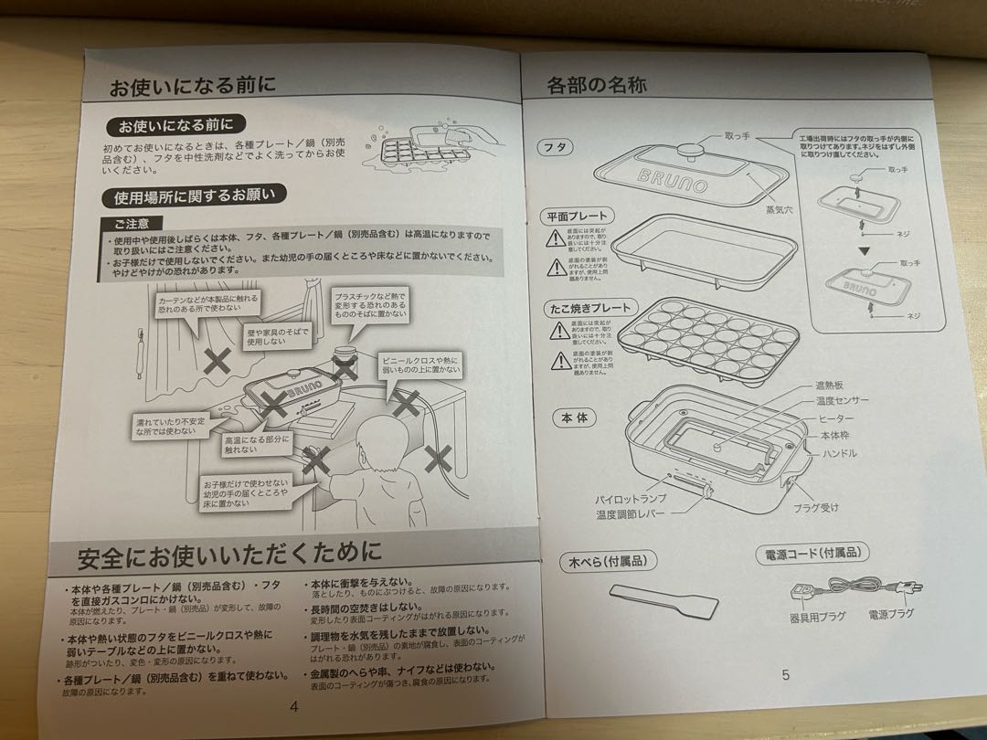 BRUNO　コンパクトホットプレート