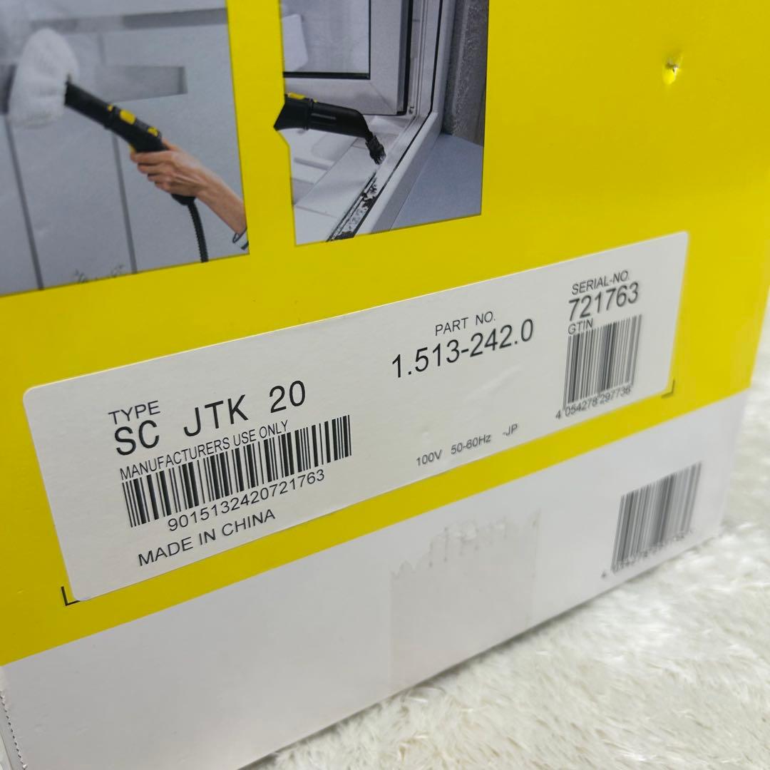 【未使用品】ケルヒャー KARCHER スチームクリーナー SC JTK20