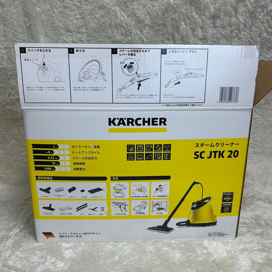 【未使用品】ケルヒャー KARCHER スチームクリーナー SC JTK20