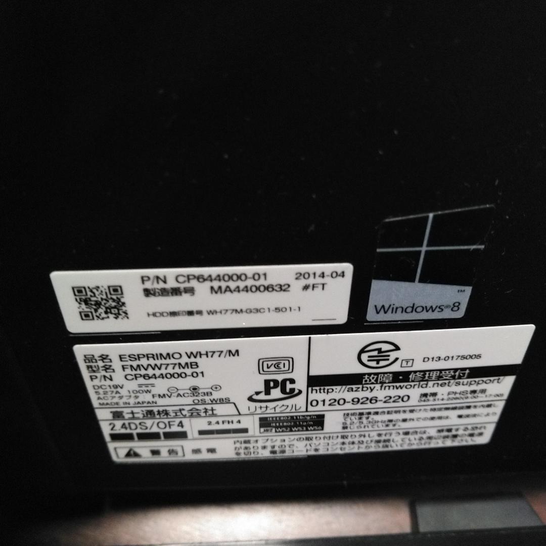 FUJITSU FMV ESPRIMO WH77/M デスクトップ一体型PC