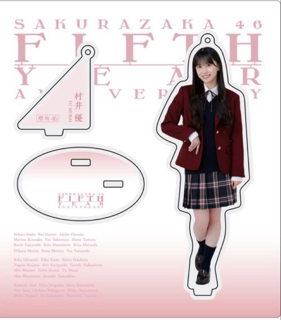 櫻坂46山下瞳月スタイリング制服アクスタ（匿名発送