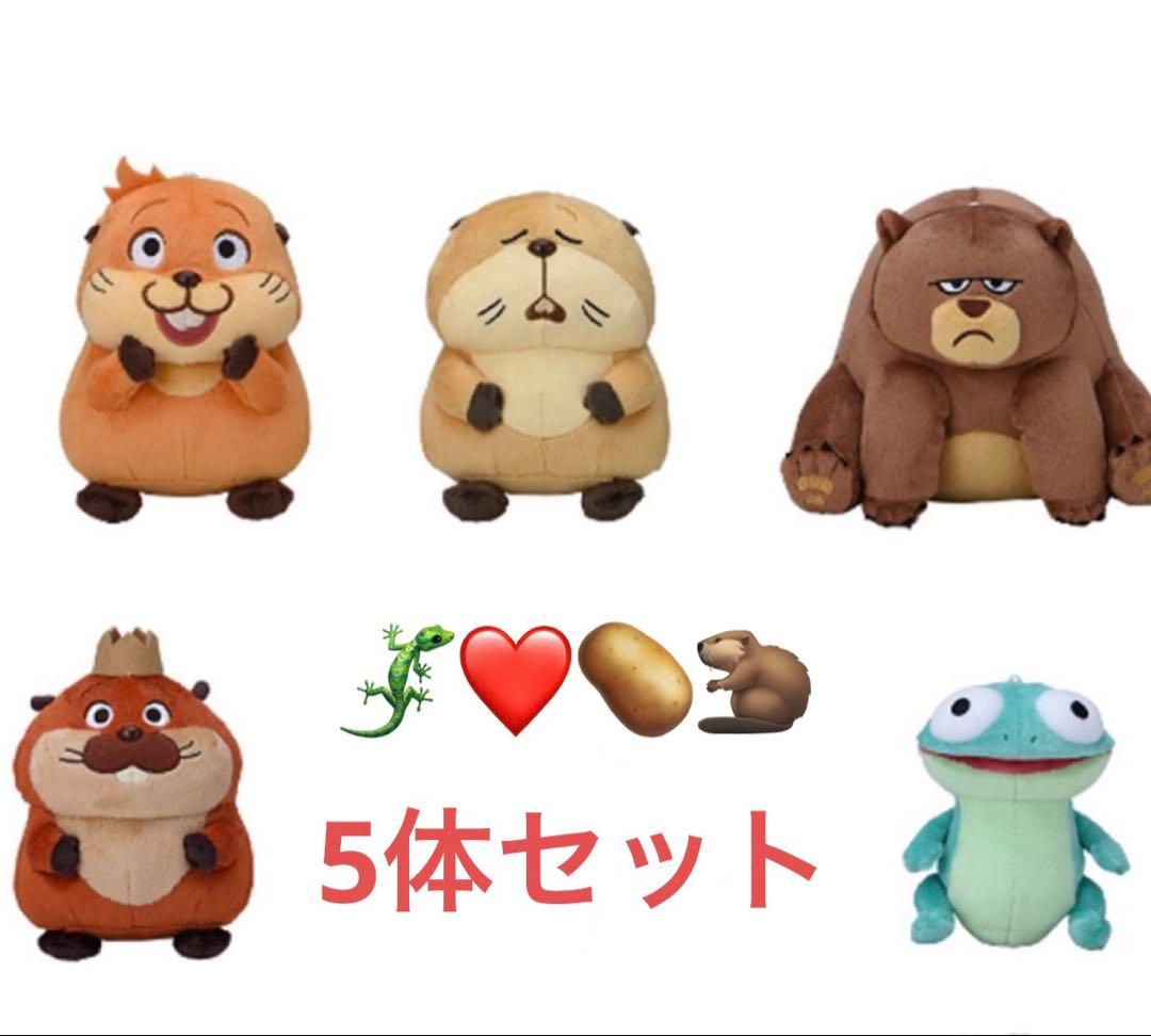 キングジョージ　私がビーバーになる時　ぬいぐるみ　ナムコ限定