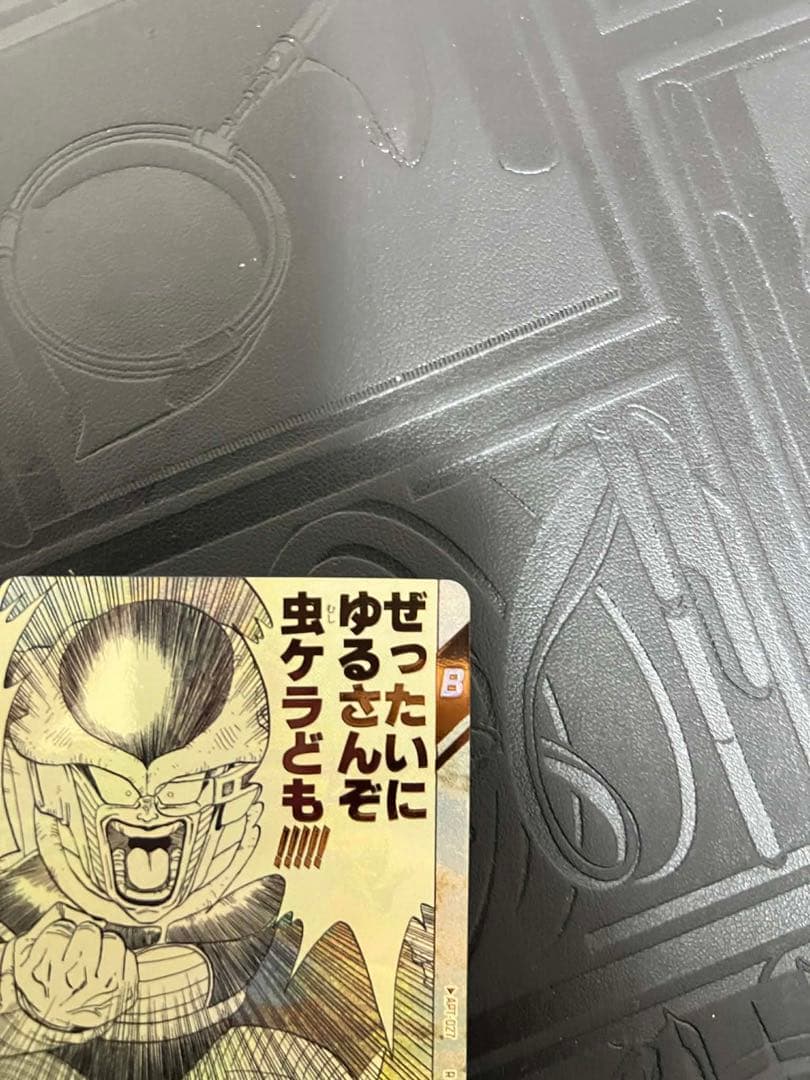 ドラゴンボールダイバーズ フリーザ パラレル