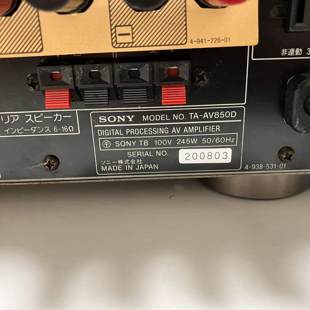 ☆値下げ☆ 【希少】SONY TA-AV850D AVアンプ