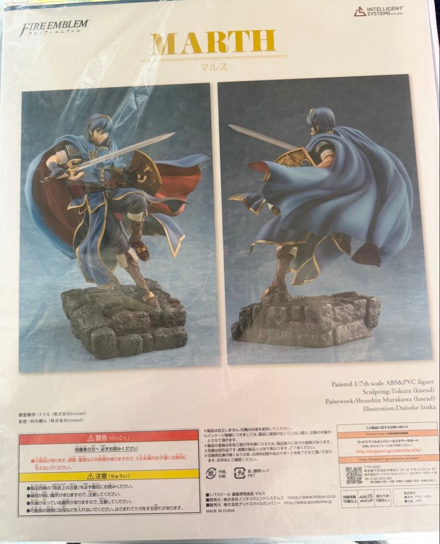 SALE中！【新品未開封】ファイアーエムブレム マルス 1/7スケールフィギュア