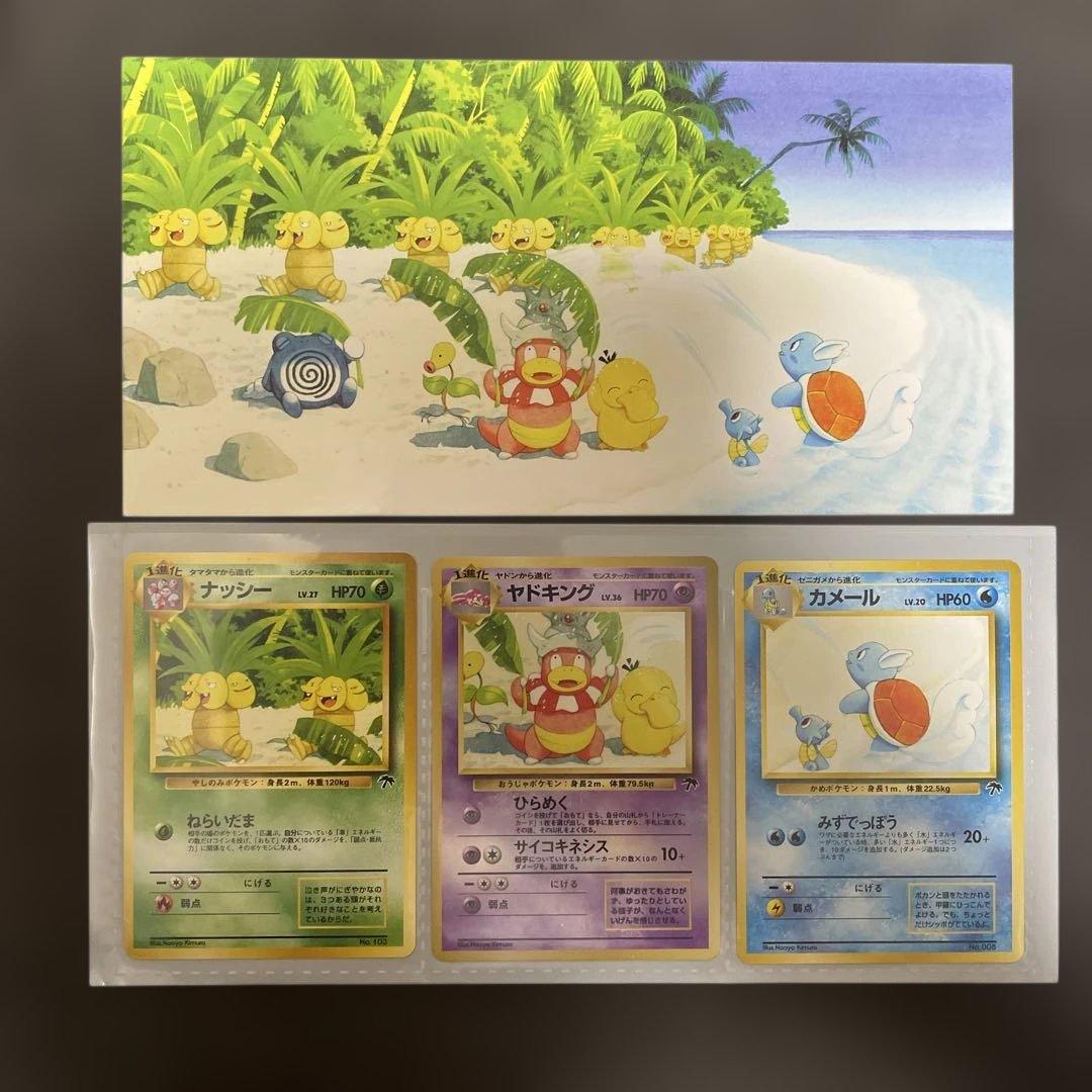 L*様 サザンアイランド トロピカルアイランド旧裏 ポケモンカード