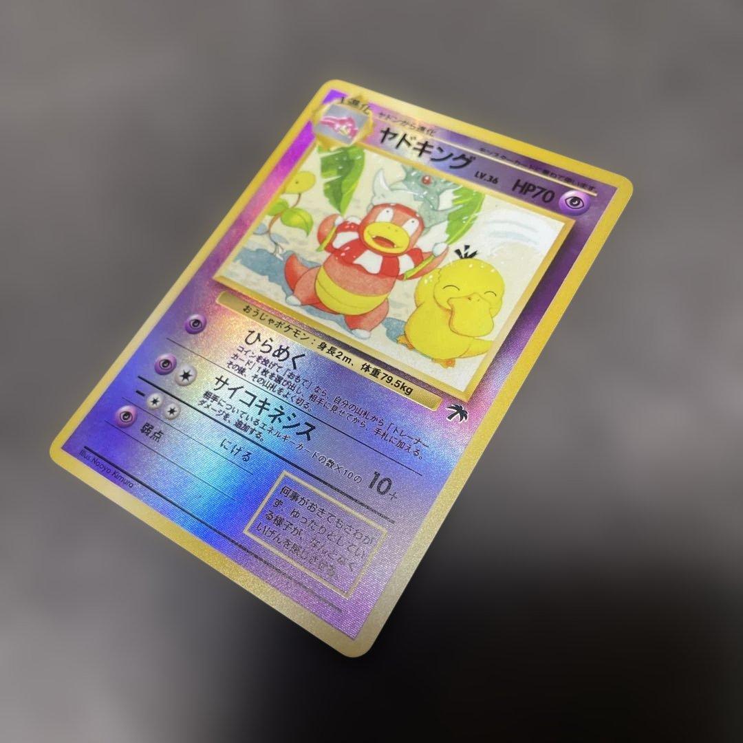 L*様 サザンアイランド トロピカルアイランド旧裏 ポケモンカード