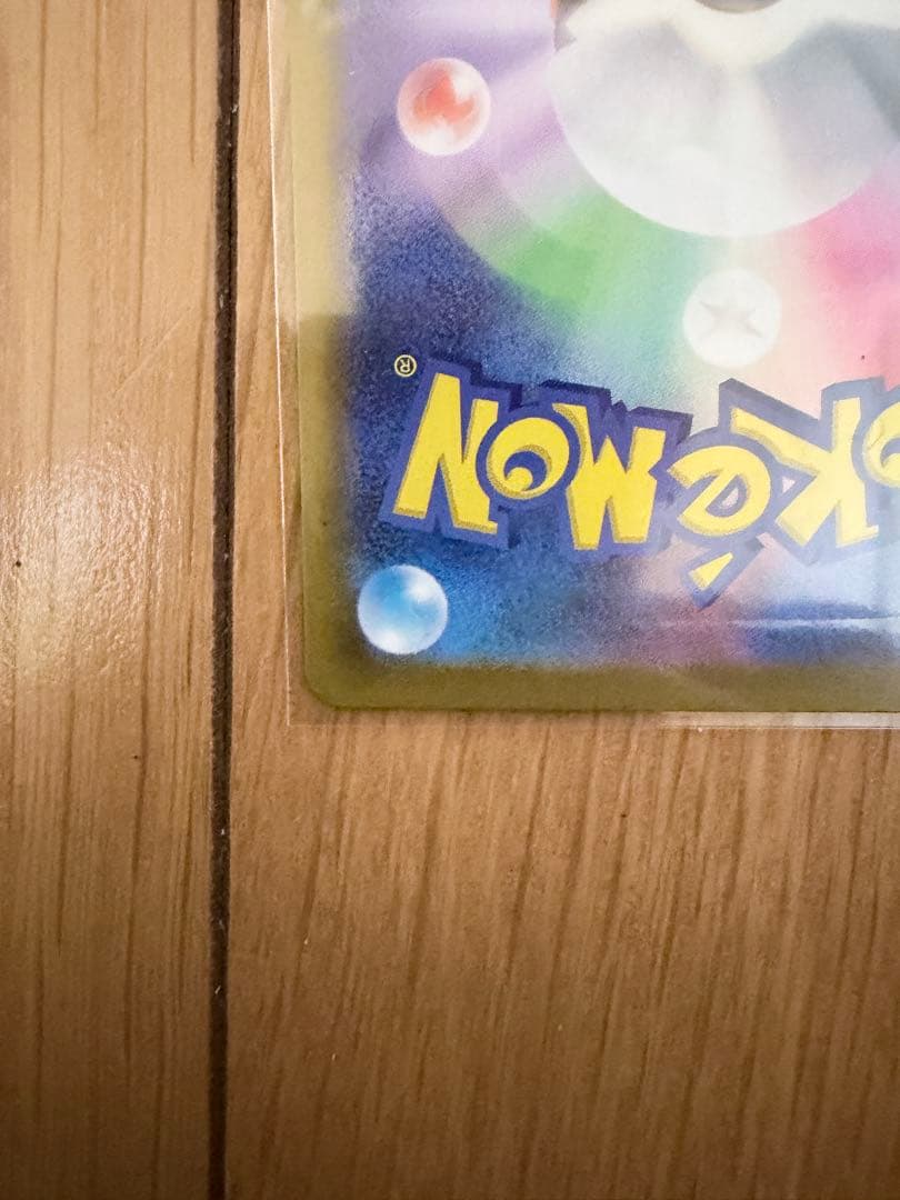 ポケモンカード リーリエの決心 SAR M1L 091/063 【高騰中】