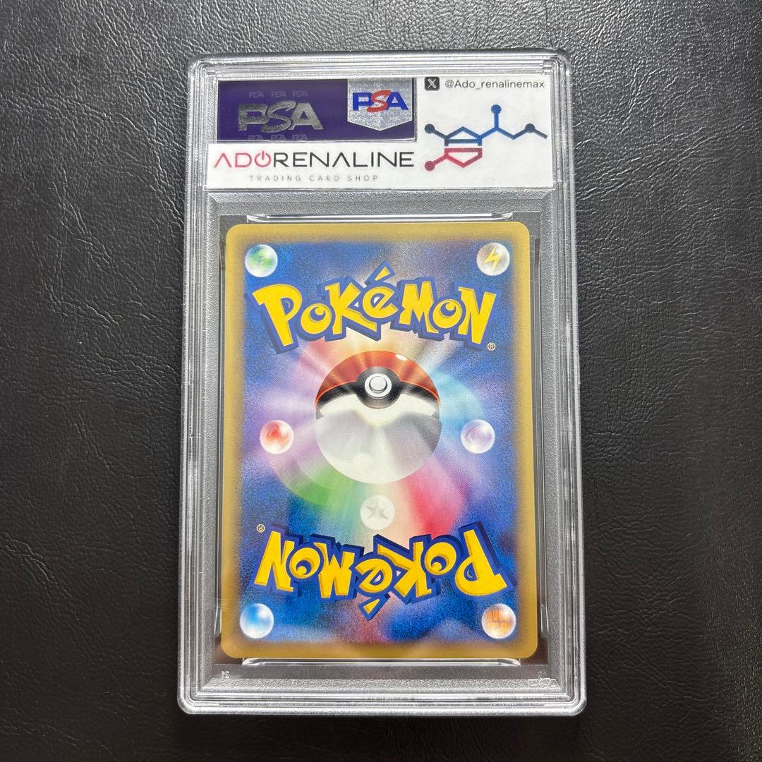 【PSA10】サンド ポケモンカードe マクドナルドプロモ 016/018