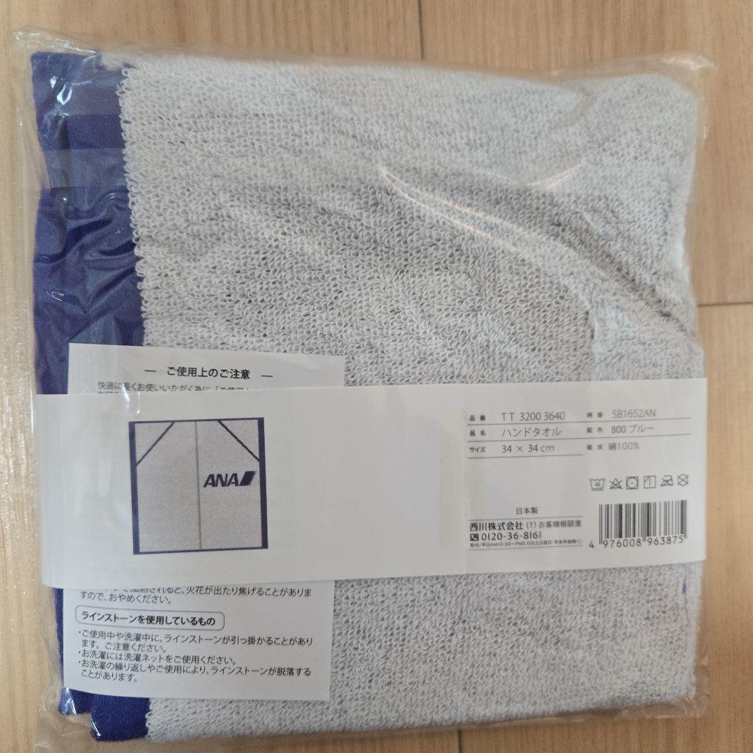 羽生結弦選手✕ANAコラボ　フライトベアYUZUフルセット・YUZUハンドタオル