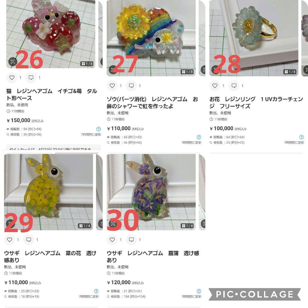 ひまうい様　4.22 カエル　レジンヘアゴム　子守り　藤の花