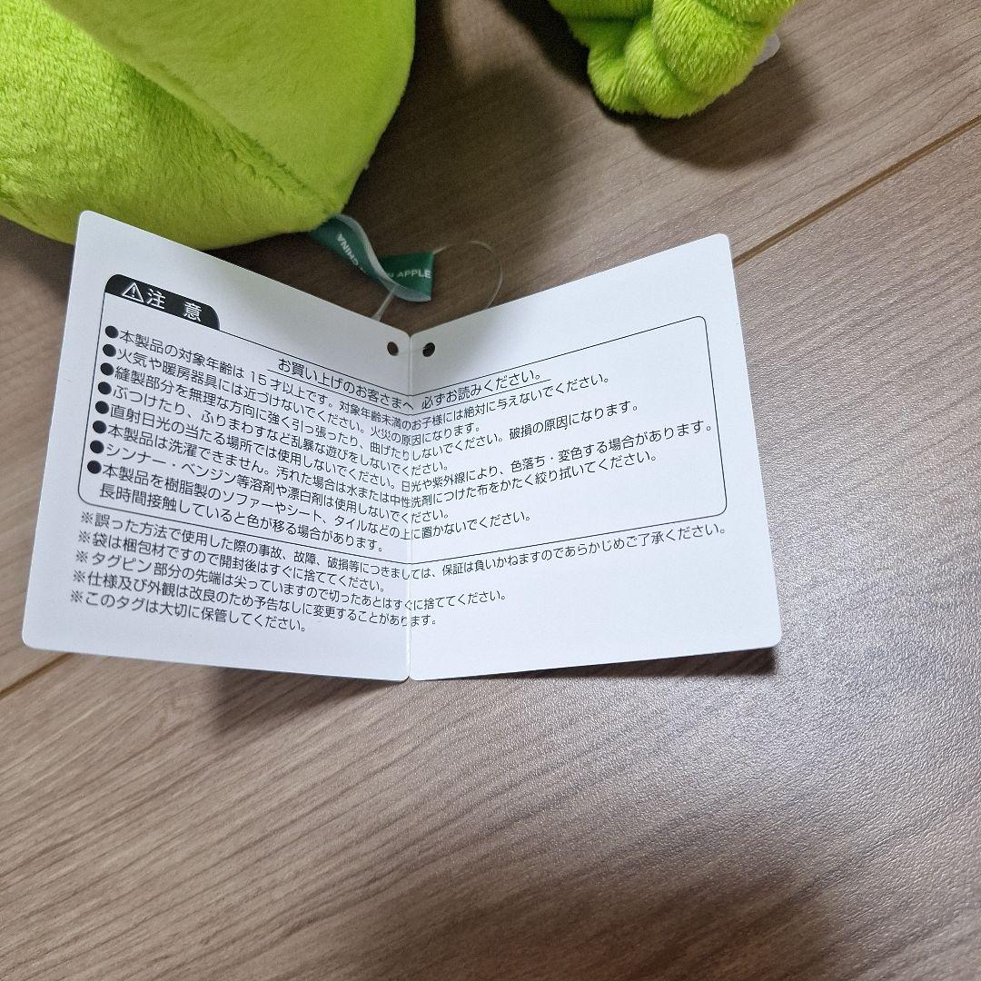 Mrs. GREEN APPLE ぬいぐるみ メメル