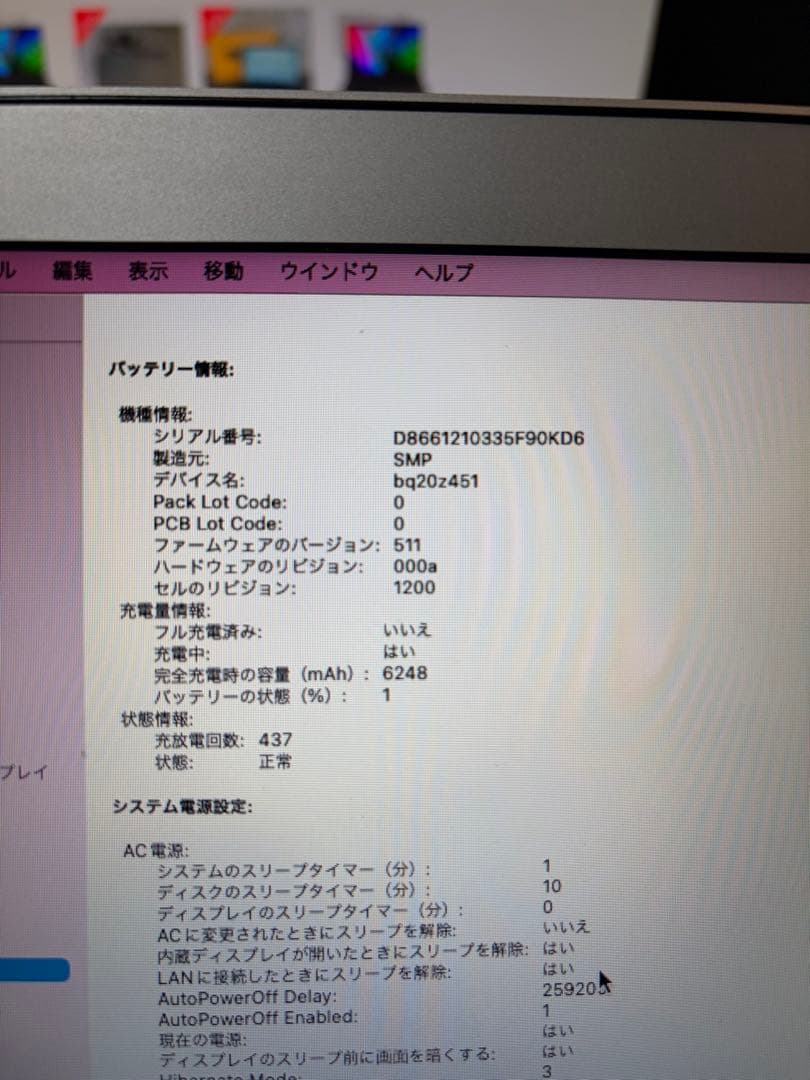 「よちゃお」MacBook Air 2015