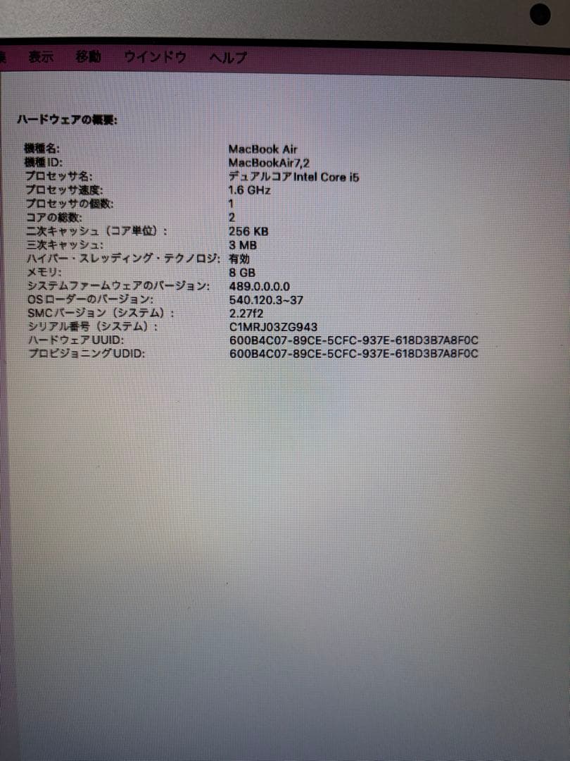 「よちゃお」MacBook Air 2015