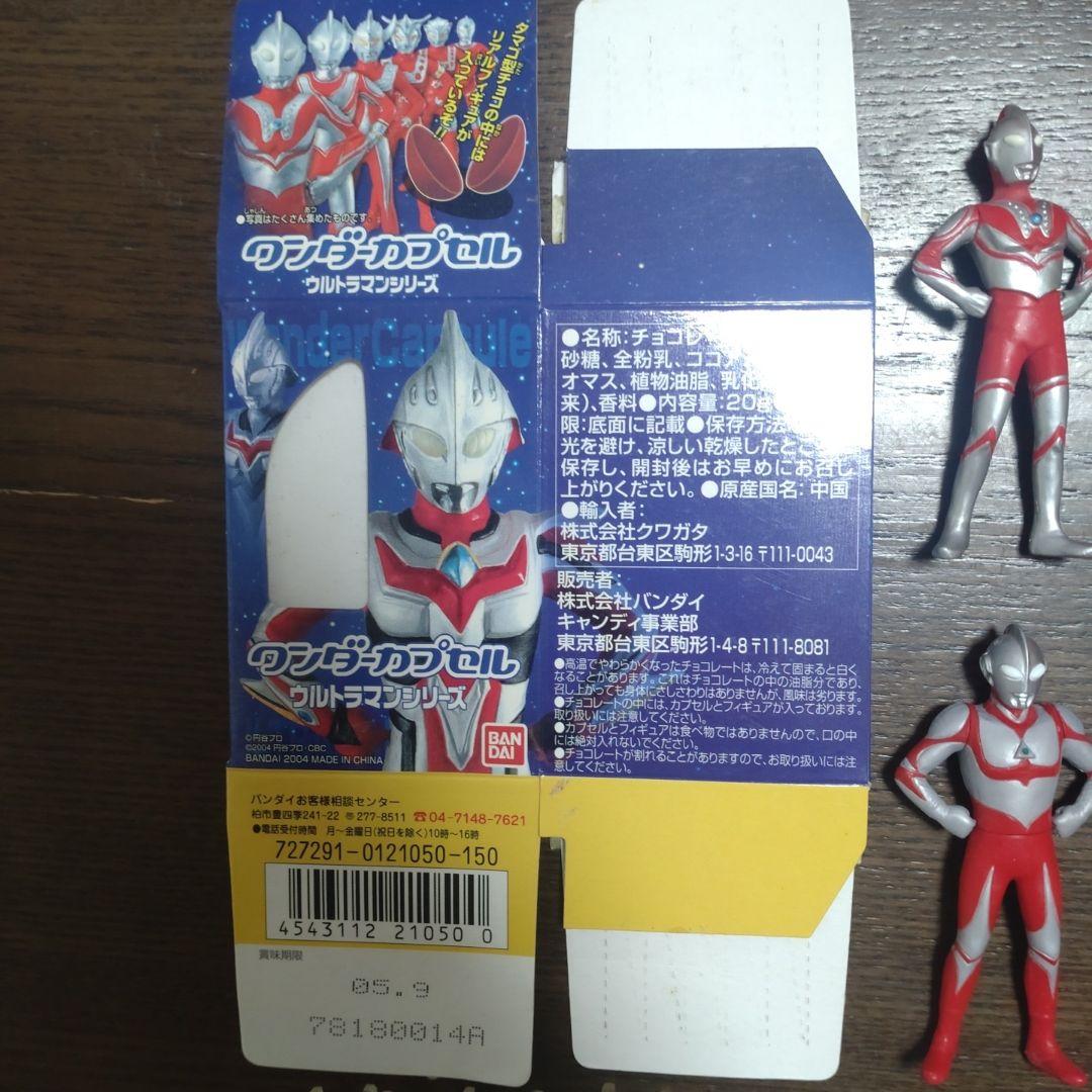 ウルトラマンフィギュア ワンダーカプセルシリーズ 1 (フルコンプ20体)