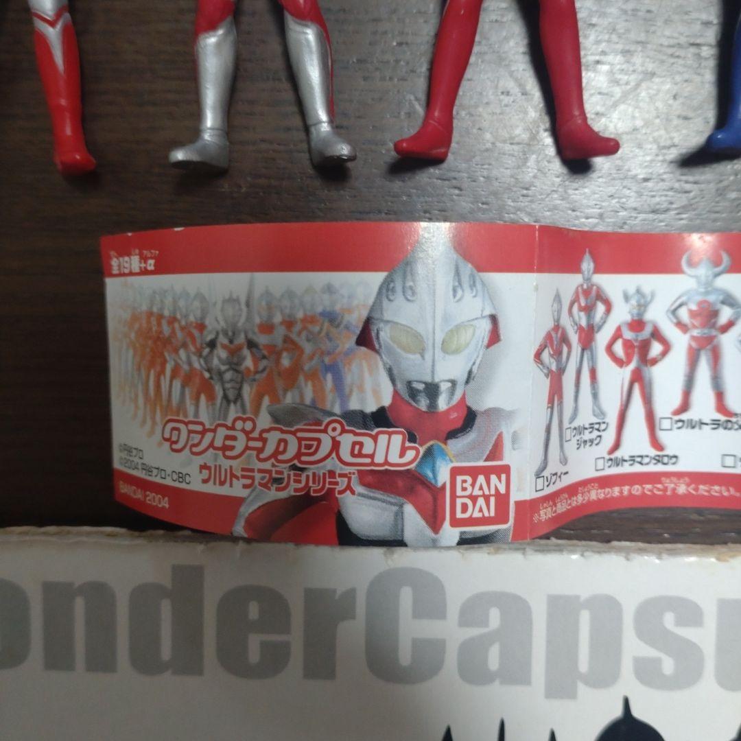 ウルトラマンフィギュア ワンダーカプセルシリーズ 1 (フルコンプ20体)