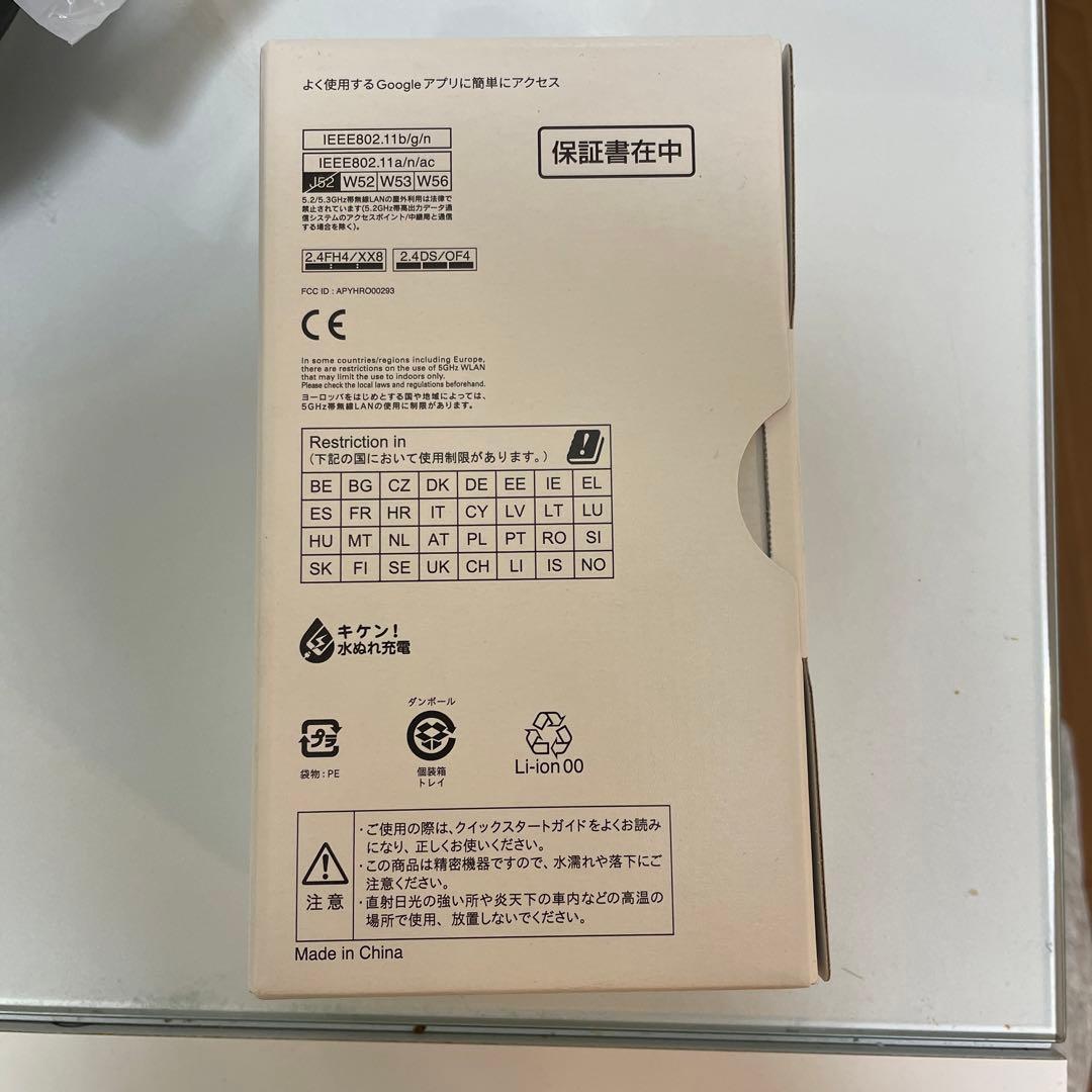 AQUOS sense5G SH-M17 SIMフリー [ライトカッパ