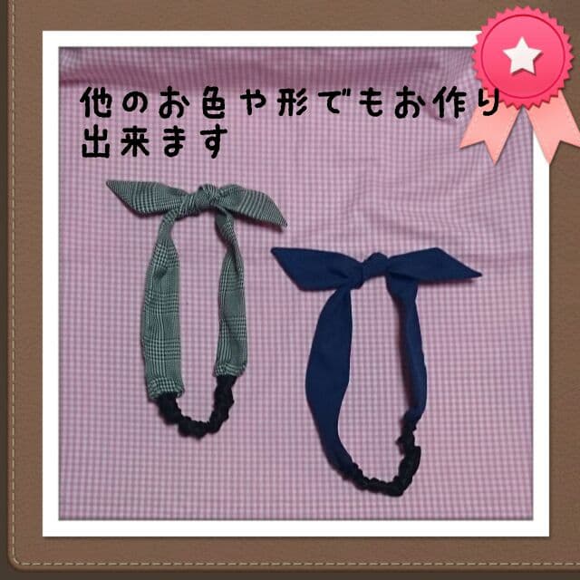 スクエアリボン形♪ヘアバンド♪