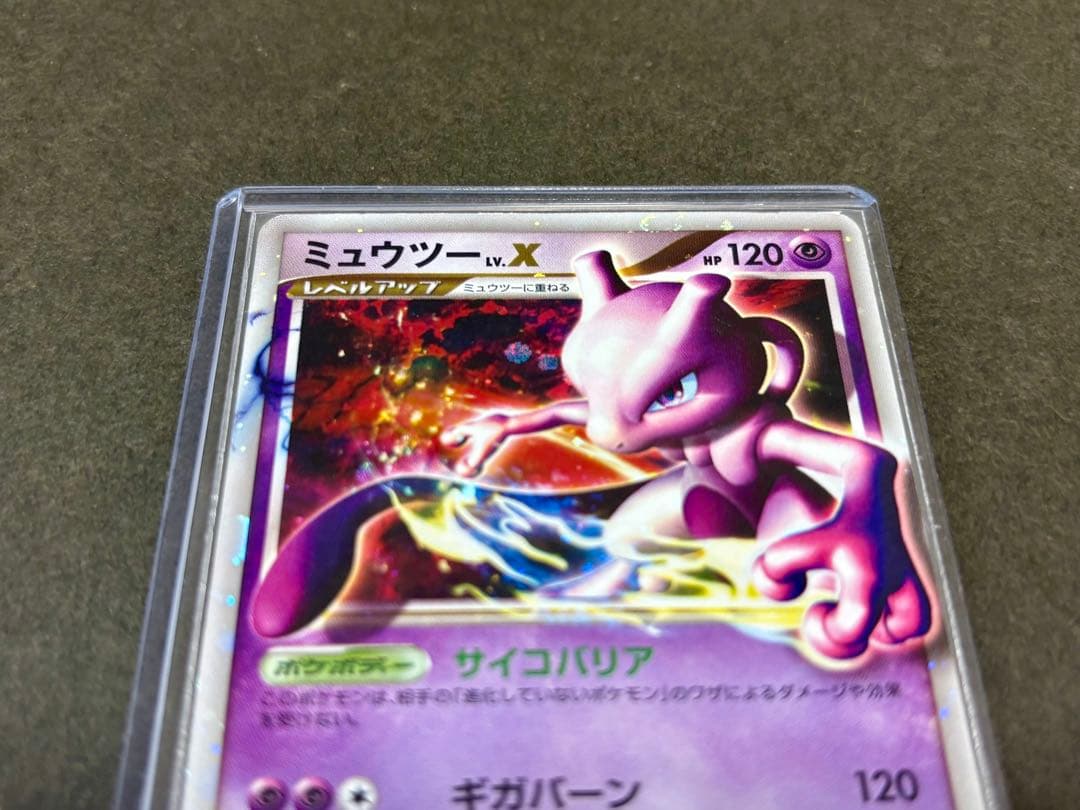 ミュウツーEX SR（055/052）ミュウツーVSTAR UR 他　3枚セット