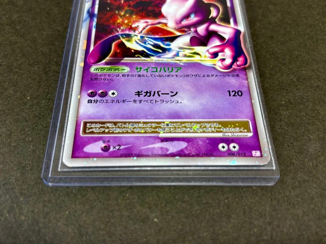 ミュウツーEX SR（055/052）ミュウツーVSTAR UR 他　3枚セット