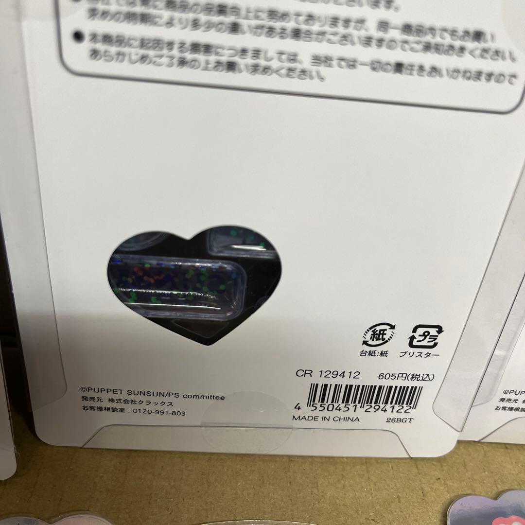 うるちゅるポップシール8枚セット♬まとめ売り ディズニースンスントムジェリなど