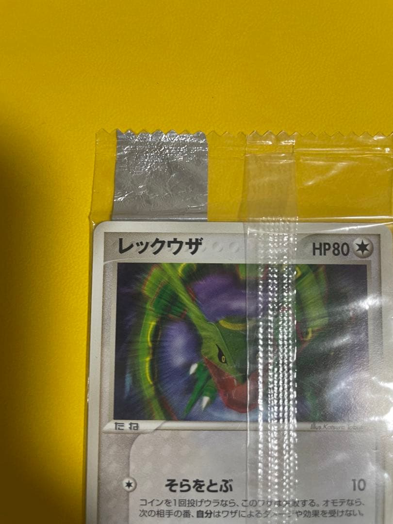 希少【未開封】明治プロモ レックウザ 014/PCG-P