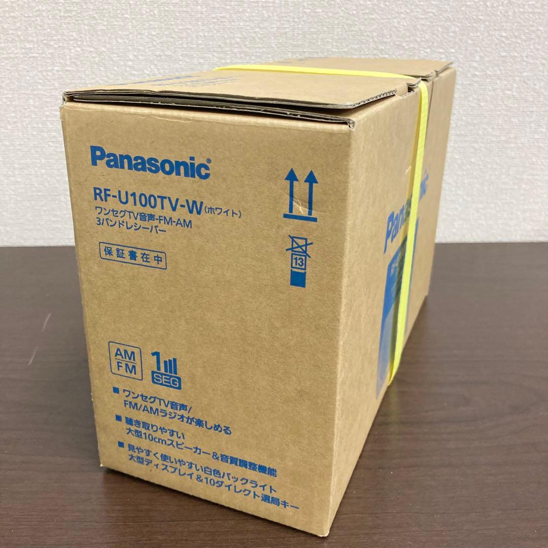 ★未使用品★ Panasonic RF-U100TV AM/FMラジオ ワンセグ