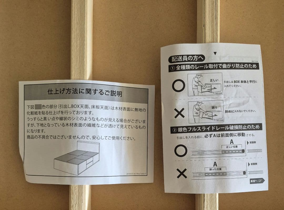 【引き取り限定】 シングルベッド 引き出し収納付き ブラウン 分解済