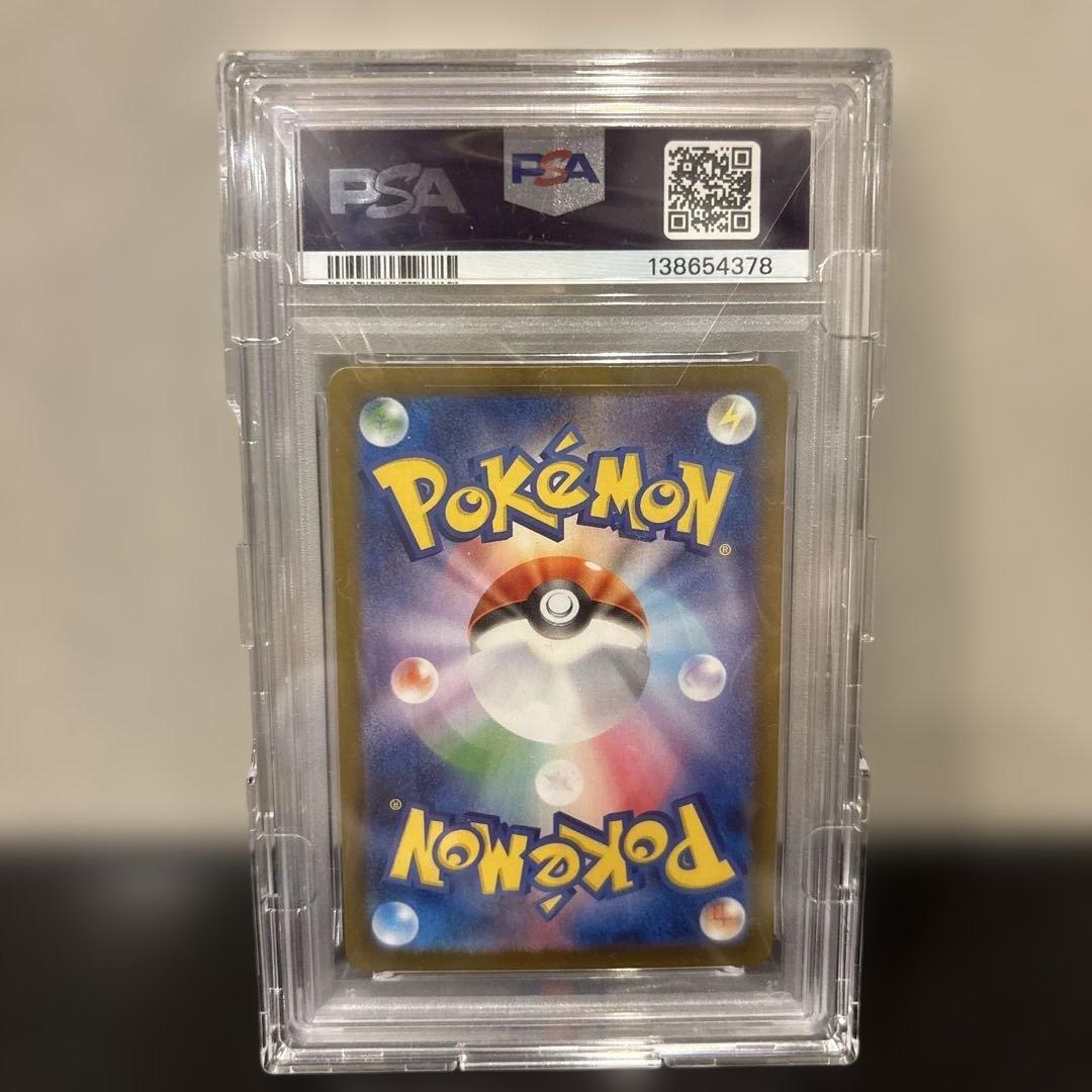 【完美品】ロケット団のミュウツーex SAR PSA10 ロケット団の栄光