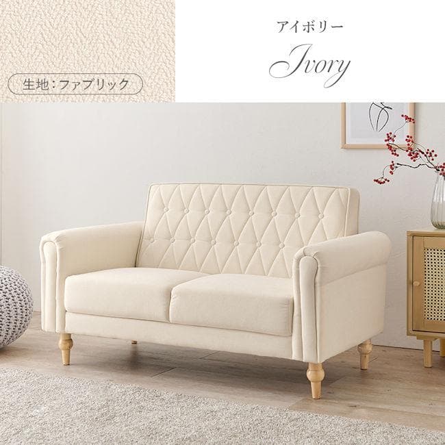 送料無料アンティーク調ラブソファ 幅122cm ２人掛け 新品 姫系（651）