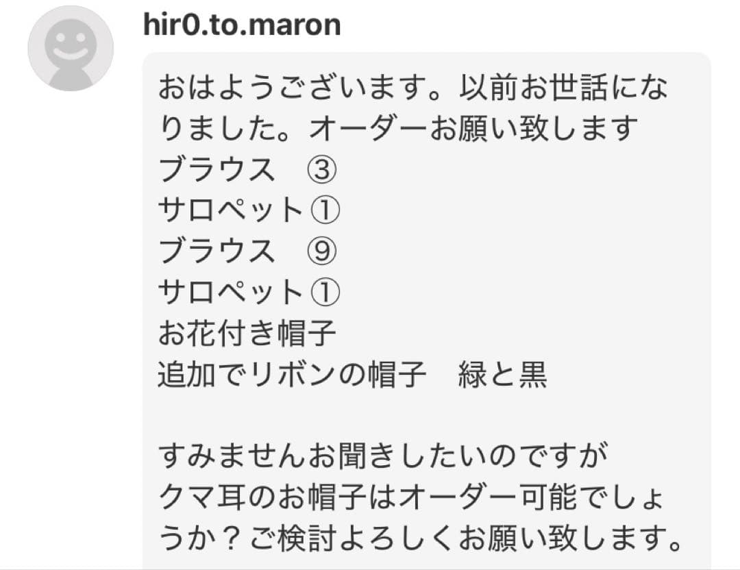 hir0.to.maron/すのチル服 [チェック]緑・黒+追加帽子緑・黒