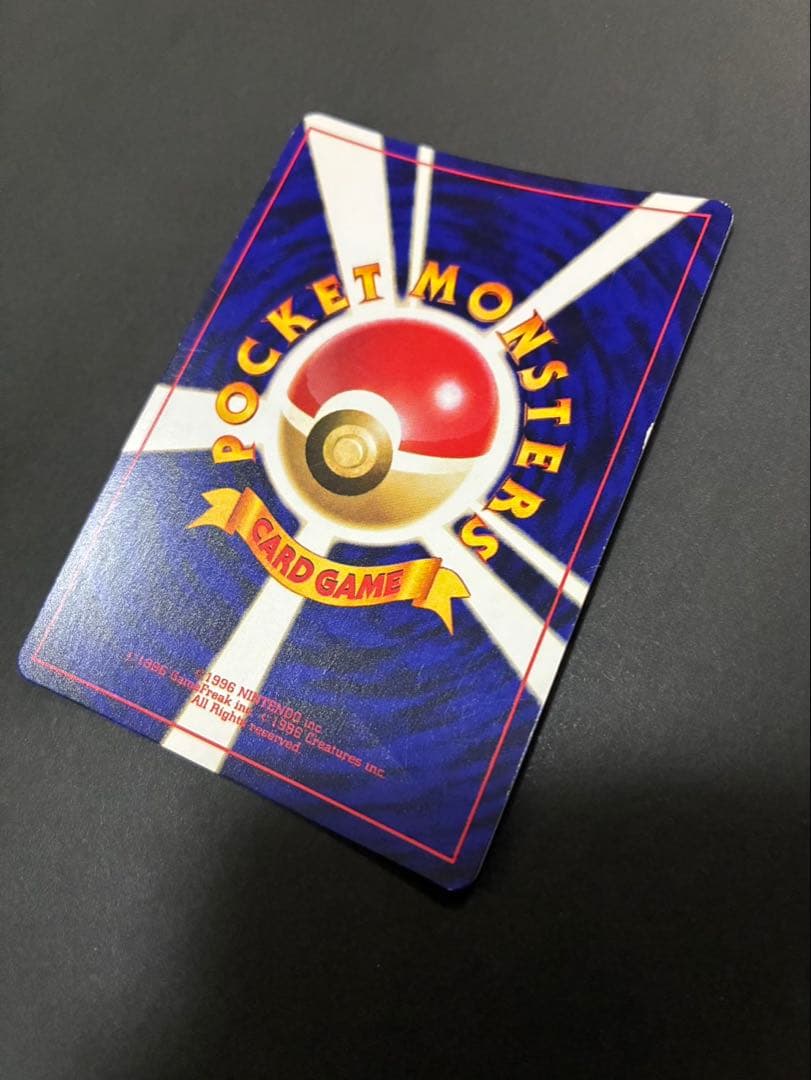 ポケモンカード ひかるミュウ 旧裏 コロコロコミック おまけカード ②