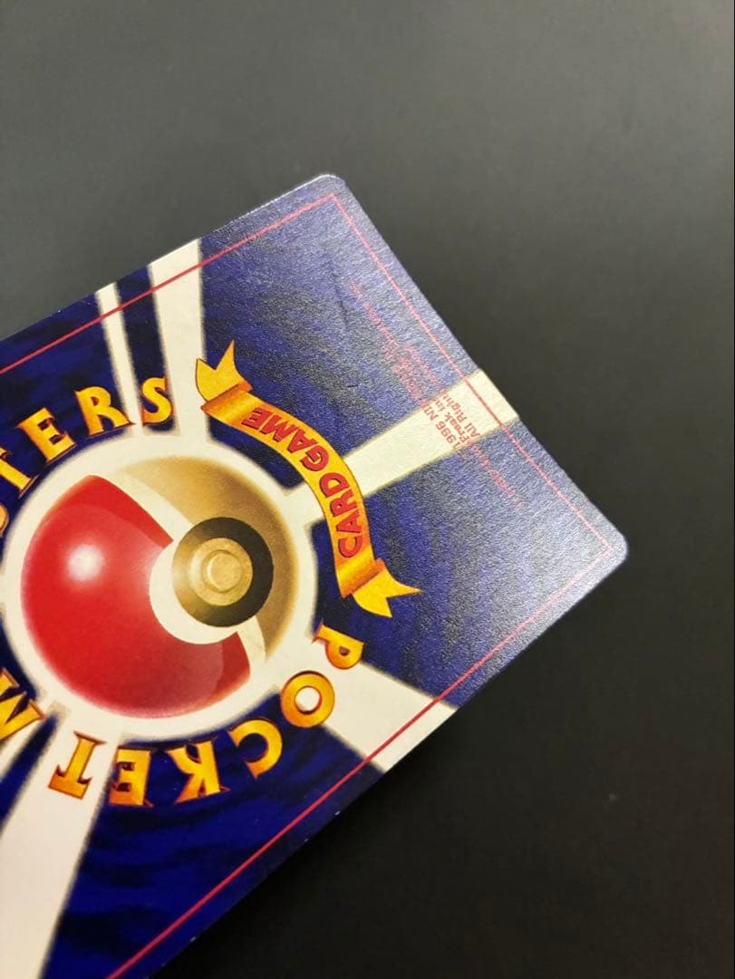 ポケモンカード ひかるミュウ 旧裏 コロコロコミック おまけカード ②