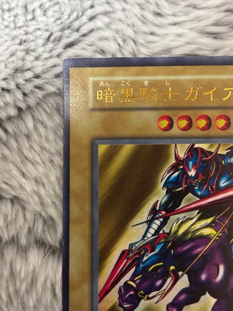 【枠ズレエラー】暗黒騎士ガイア 初期