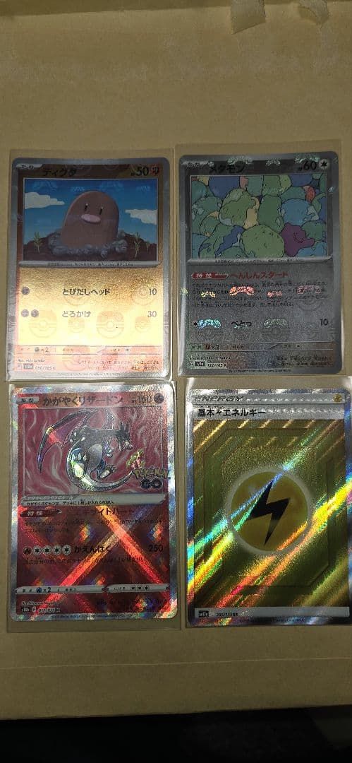 ポケモンカード8枚セット