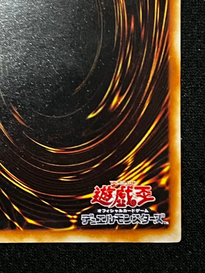 【美品級】　一軍　究極完全態・グレート・モス DL5-136 レリーフ