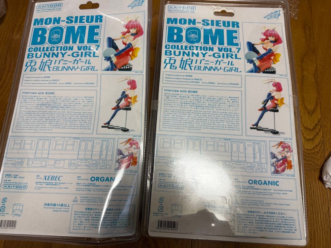 MON-SIEUR BOME BUNNY-GIRL VOL.7 セット