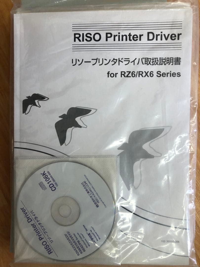 RISOGRAPH RZ 630 印刷機