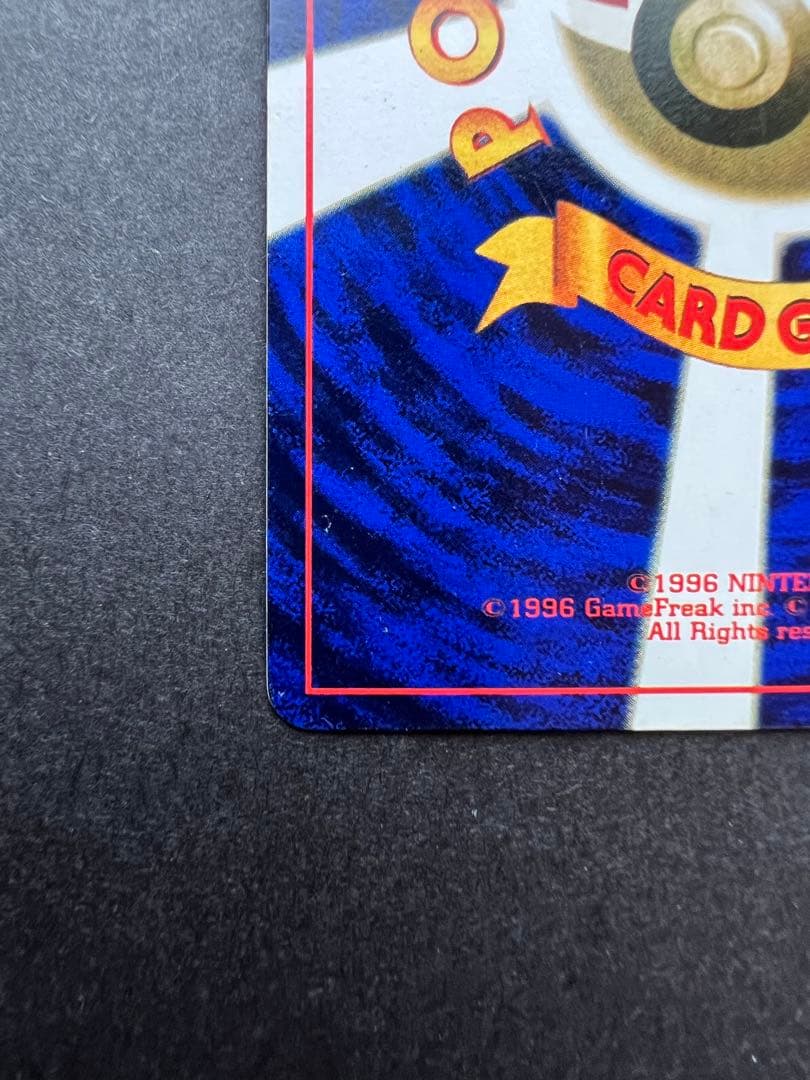 【貴重】ハマちゃんのヤドキング 1999年コロコロコミック9月号おまけカード旧裏