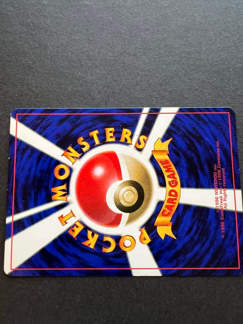 【貴重】ハマちゃんのヤドキング 1999年コロコロコミック9月号おまけカード旧裏