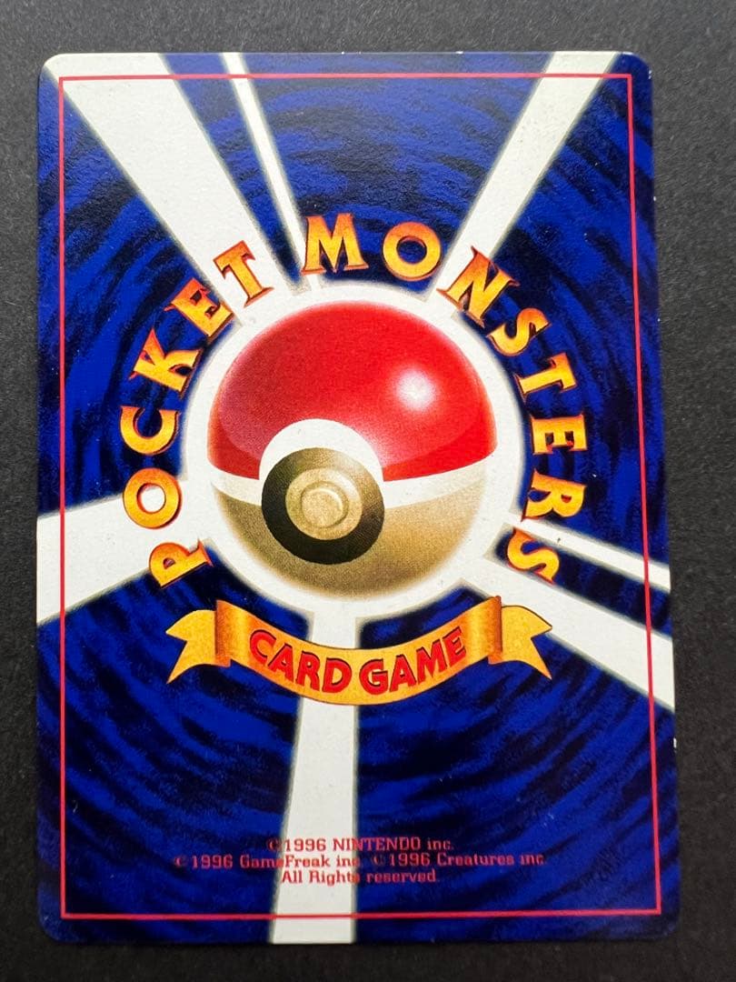 【貴重】ハマちゃんのヤドキング 1999年コロコロコミック9月号おまけカード旧裏