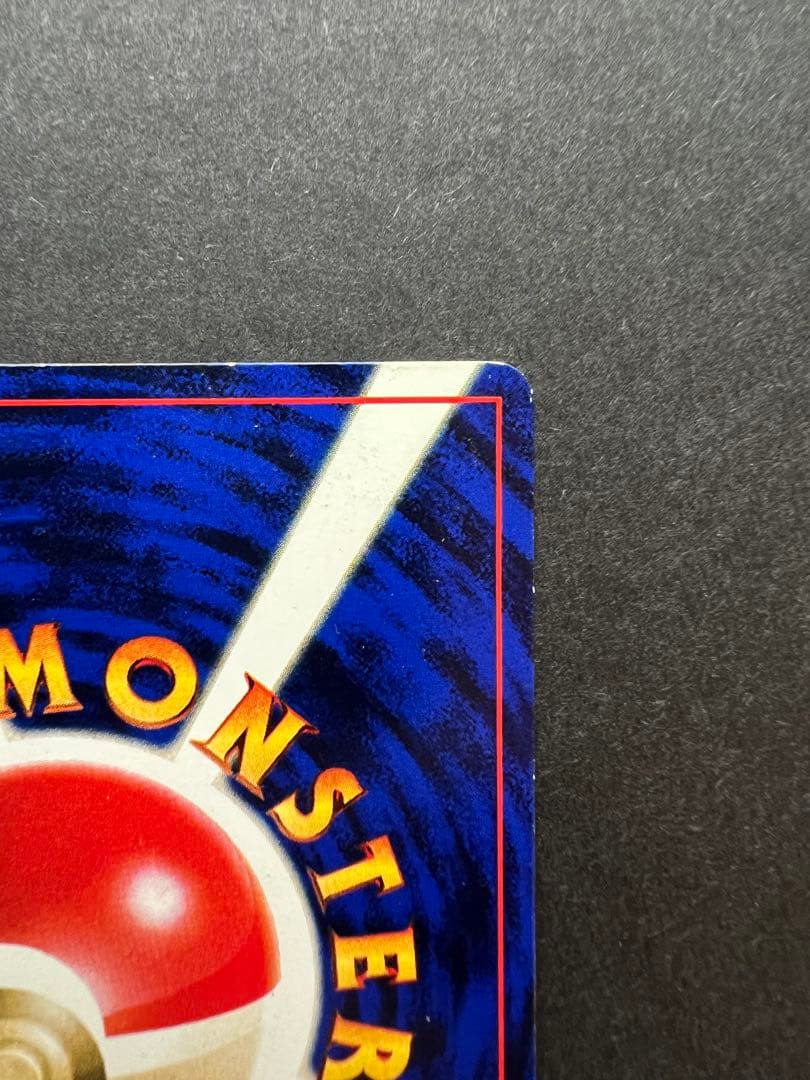 【貴重】ハマちゃんのヤドキング 1999年コロコロコミック9月号おまけカード旧裏