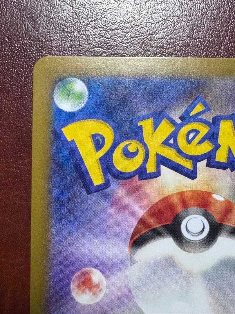 美品 メガリザードンX ex 360 HP SAR