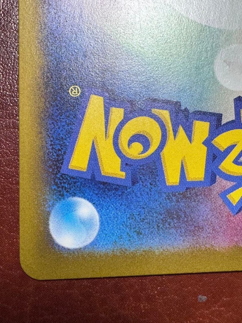 美品 メガリザードンX ex 360 HP SAR