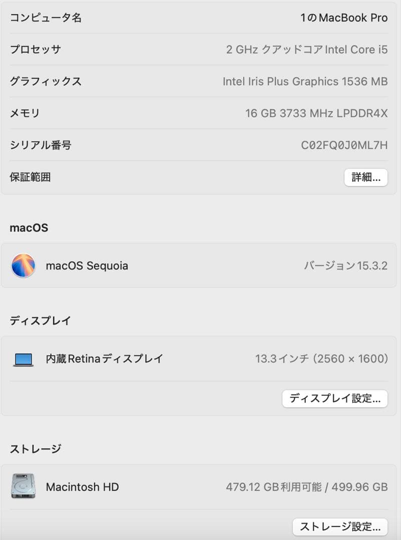 -美品-MacBook Pro 13インチ 2020 i5-16GB-512GB