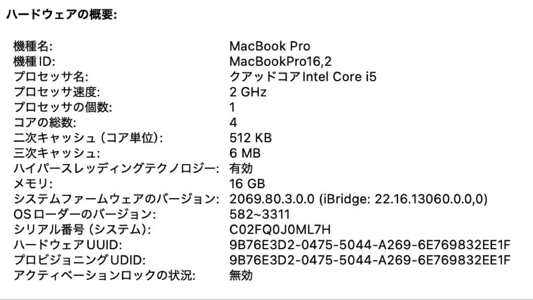 -美品-MacBook Pro 13インチ 2020 i5-16GB-512GB