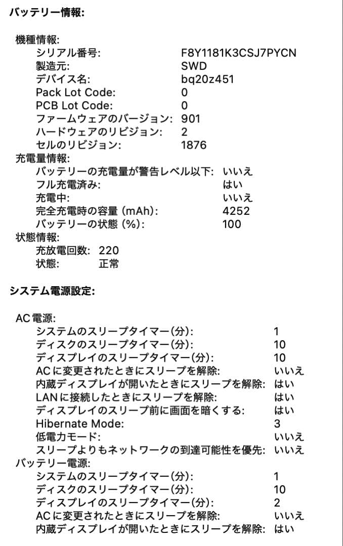 -美品-MacBook Pro 13インチ 2020 i5-16GB-512GB